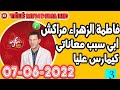 أبي سبب معاناتي كيمارس عليا معه جزء3 قصة فاطمة الزهراء من مراكش Samir Lail 07 06 2022 أبي سبب معاناتي كيمارس عليا معه جزء3 قصة فاطمة الزهراء من مراكش Samir Lail 07 06 2022