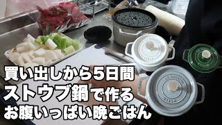 平日17時、仕事終わりから始まる私の戦い(夕飯作り)