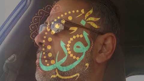 الشيخ نور نصار . رااااائعة سورة سبأ