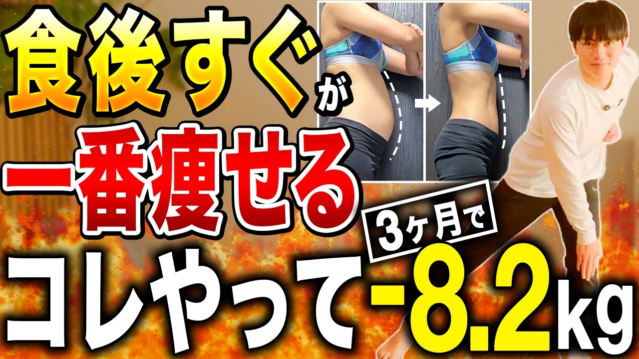 【食べた後にコレやって】食後の眠気・食欲・血糖値の乱れ、、、全て解決できます！