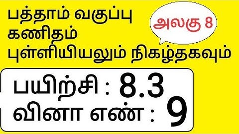 10Th Maths Tamil Medium Chapter 8 Statistics and Probability Exercise 8.3 Sum 9