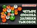 Как сделать тыквы из мыла 🍁 Мыловарение от ТакКруто 🍁 Как сделать мыло