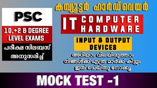 Mock Test || Computer hardware || Plus Two & Degree level Prelims || Kerala psc screenshot 4