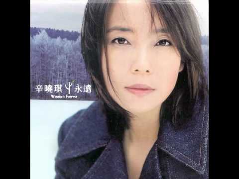 火花 ‧ 辛曉琪