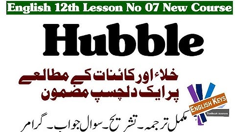 07- Hubble English 12th Reading , Exercise, Question Answers Part 01