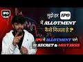 IPO Allotment Guaranteed! ✅ Top Tricks &amp; Mistakes to Avoid While Applying | Smart Finance By Neeraj