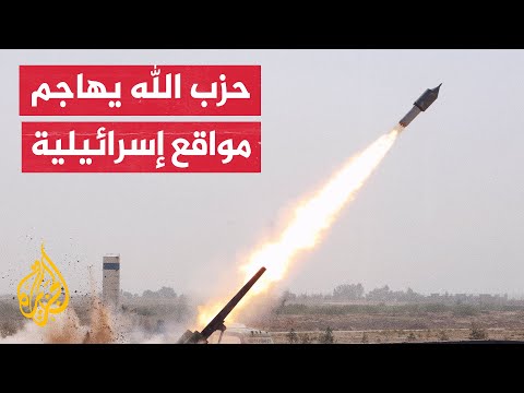 حزب الله يعلن تنفيذ 11 عملية ضد مواقع إسرائيلية قبالة الحدود الجنوبية للبنان