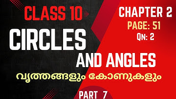 CIRCLES AND ANGLES / Class 10 / SSLC / Maths / Chapter 2 / New textbook / part 7 / page 51