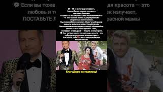 Басков Показал Маму — Интернет Взорвался! Красота, Добро и Мудрость в 70 лет #новости #музыка