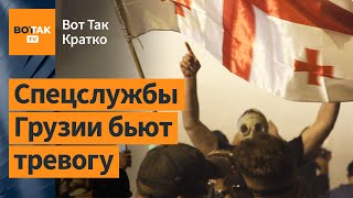 🚫Военные ВСУ приедут на протесты в Грузию? Язык кашалотов расшифровали учёные / ВотТак. Кратко