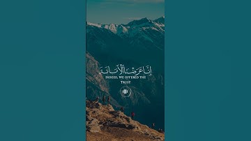 آيات بينات من الذكر الحكيم بصوت رائع جدا ❤ #اكسبلور #القرآن_الكريم #المغرب #دويتو  #المصحف #duet