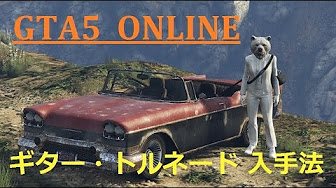 Gta5 オンライン レア車 Youtube