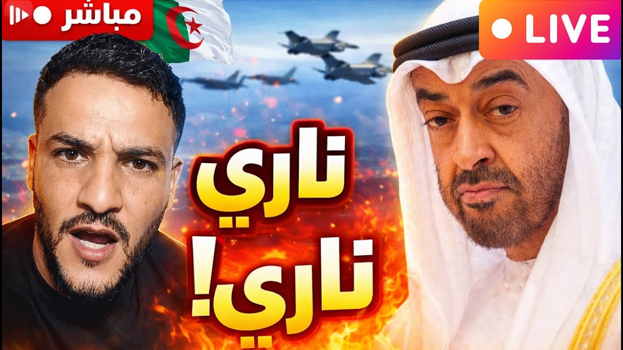 بث مباشر: بوسماحة يرد بقوة على الهجمات!
