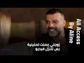 جو أشقر زوجتي عملت تمثيلية بس لتنز ل فيديو جو أشقر زوجتي عملت تمثيلية بس لتنز ل فيديو