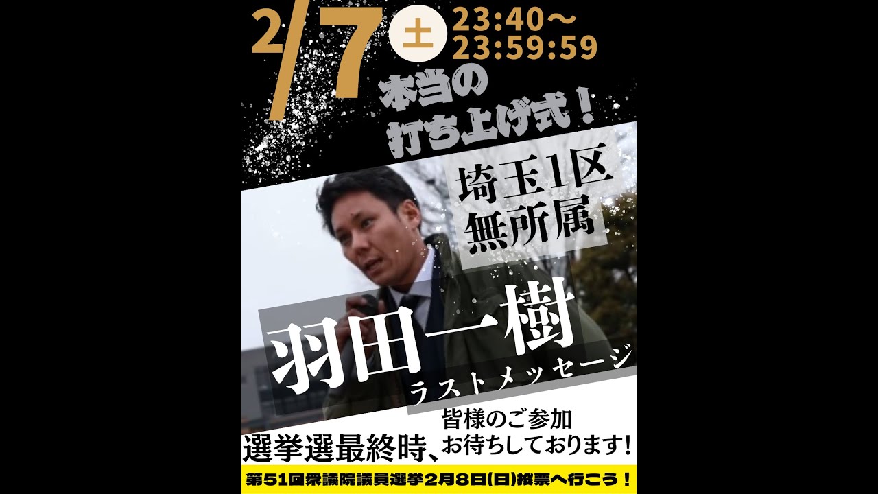 ラストメッセージ