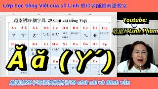 1. 越南語29字母和簡易拼音 29 chữ cái và cách đánh vần