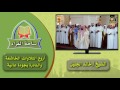 خالد الجليل سورة القيامة كاملة رمضان 1438هـ جودة عالية خالد الجليل سورة القيامة كاملة رمضان 1438هـ جودة عالية