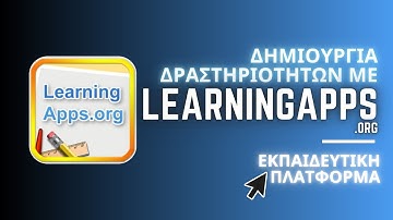 Learningapps.org - Δημιουργία Εκπαιδευτικών Δραστηριοτήτων