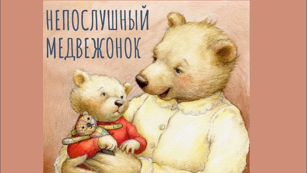 День медведя рисунки