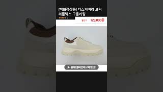 [백화점상품] 디스커버리 브릭 리플렉스 구름키링