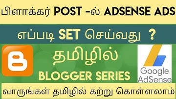 How To Place Ads On Blog Post | Adsense Article Ads Placement | Tamil Bloggers