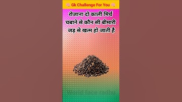 Top 50 ✍️ IAS Question🔥💯🥰 || GK Question and Answer|Part-171|#gkfacts#staticgk #bkgkstudy #gkinhindi