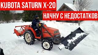 🚜 Мини-трактор KUBOTA SATURN X-20 / КУБОТА САТУРН Х-20