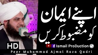 Emaan ko Mazbut Kary - New Bayan By Ajmal Raza Qadri 2020