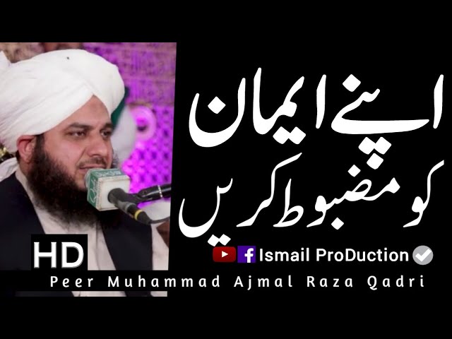 Emaan ko Mazbut Kary - New Bayan By Ajmal Raza Qadri 2020 class=