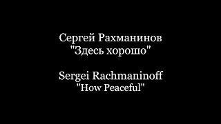 Sergei Rachmaninoff - 