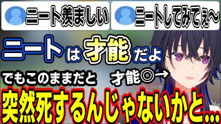 【雑談/ぶいすぽ/一ノ瀬うるは】2,3ヶ月に１回しか外に出ないプロニート一ノ瀬うるはが最近の悩みを話すｗｗ