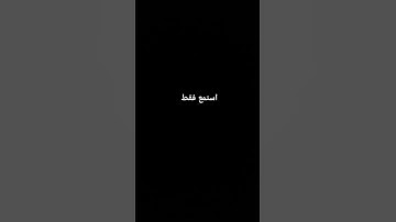 انه القرأن #quran #القارئ_عبدالله_علي #راحة_نفسية #قرآن #اكسبلور #المصحف #لايك