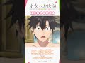 💬「無神経……っ！！」　TVアニメ『#才女のお世話』👑好評放送＆配信中👑　第06話「天王寺美麗のご提案」より