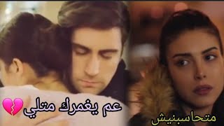 كينان و رزان ويزن // دويتو ناصيف زيتون & شيرين عبد الوهاب || ما بظن? & متحاسبنيش?