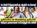 டெல்லி உத்தரவுக்கு ஆடும் எடப்பாடி! | துரோகியுடன் இணைந்த துரோகி! | PMK | ADMK | BJP | PUGAZHENDHI