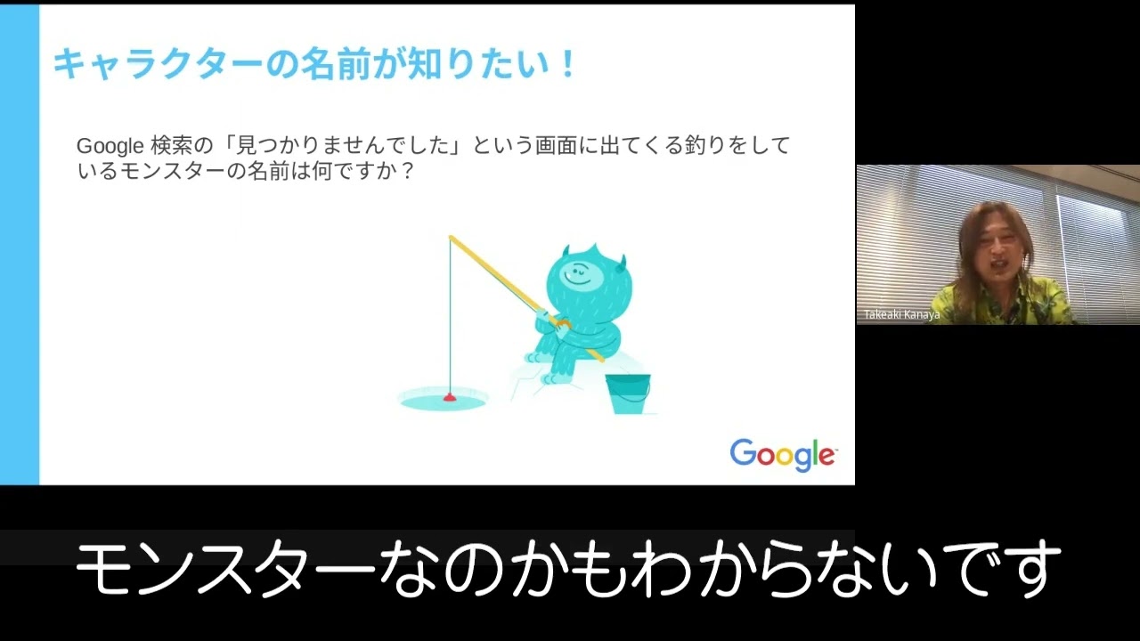 キャラクターの名前が知りたい Googleポリシーオフィスアワー22年05月26日 Google公式見解 切り抜き Youtube キャラクターの名前が知りたい Googleポリシーオフィスアワー22年05月26日 Google公式見解 切り抜き Youtube