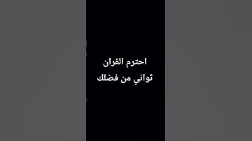 #حالات_واتس #تلاوات_الحَرَم #التراويح #تلاوة_مؤثرة #الشيخ_ياسر_الدوسري #تلاوة_خاشعة #تلاوات