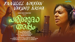 | Parishudha Appam | Sithara Krishnakumar | Preetha Stephen | Prasanth Mohan M P | Sreejith Sam