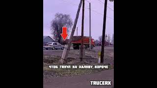 видео: Теперь ИНСПЕКТОРА должны КамАЗисту это КАРМА! #большегруз #trucker #дальнобой #грузовичок картинка: Теперь ИНСПЕКТОРА должны КамАЗисту это КАРМА! #большегруз #trucker #дальнобой #грузовичок