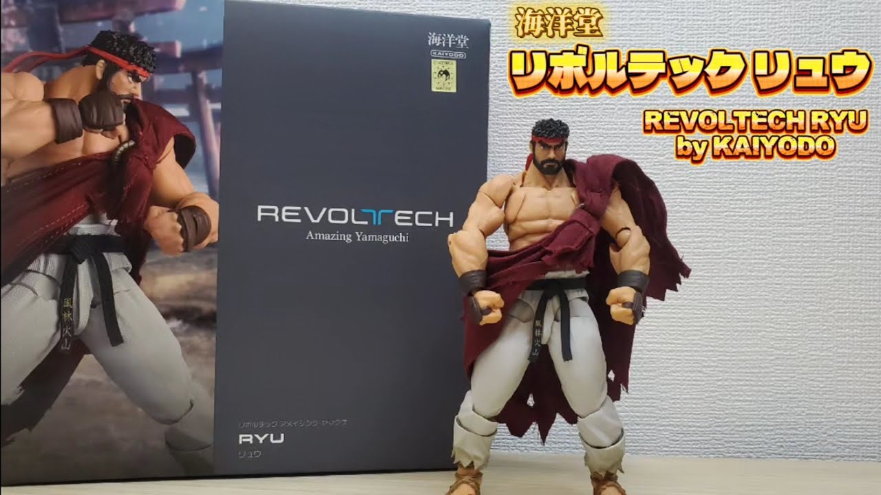 アメイジングヤマグチ リュウ 開封品 Harsh Review 🔥] Kaiyodo Revoltech [Amazing Yamaguchi] Ryu - YouTube