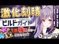 「激化刻晴」の聖遺物、結局どれが1番強いの!?/ 1番相性良いキャラは!?「ステータス」はどう伸ばすべき?【火力期待値比較⇒金メッキ4雷怒り4武器も比較】【ver3.0最新版/激化刻晴ビルド解説原神】