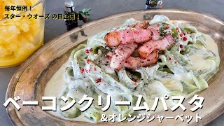 Bacon cream pasta made with handmade fettuccine ｜ Koh Kentetsu Kitchen [Cooking researcher Koh Kentetsu official channel]&#39;s recipe transcription