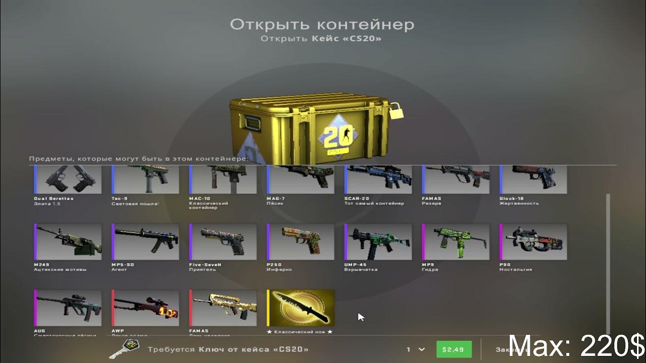 Сам кейс. Самый первый кейс. гамма кейс 1. arms deal 2 кейс. arms deal 3 кейс.
