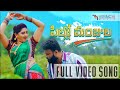 Pillo manjula songs  2020 latest telugu folk song telangana folk songs 2020  virinchi music