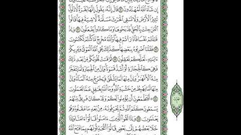 القارئ رحيم عبد النور مسجد بن حداد القبة صلاة التروايح من رمضان 1435