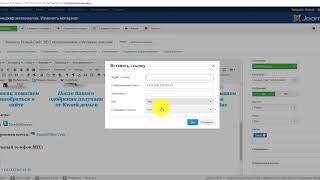 Кликабельные ссылки в мессенджеры для Joomla 3 screenshot 5