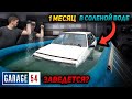 МЕСЯЦ В СОЛЕНОЙ ВОДЕ - ЧТО БУДЕТ С АВТО?