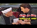الغرباوي بيدافع عن أملاكه بكل قوته بعد ماكتشف بذكائه اكبر خيانة بتحصله من بيته الغرباوي بيدافع عن أملاكه بكل قوته بعد ماكتشف بذكائه اكبر خيانة بتحصله من بيته