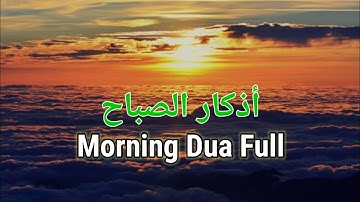 Morning Dua (2 Hour Non Stop) For Protection | Blessings | Rizq | Tasbih أذكار الصباح Omar Hisham