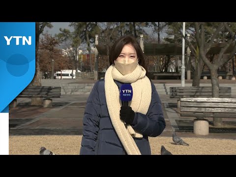 [날씨] 강추위 속 서해안·제주에 눈...내일 아침 오늘보다 추워 / YTN